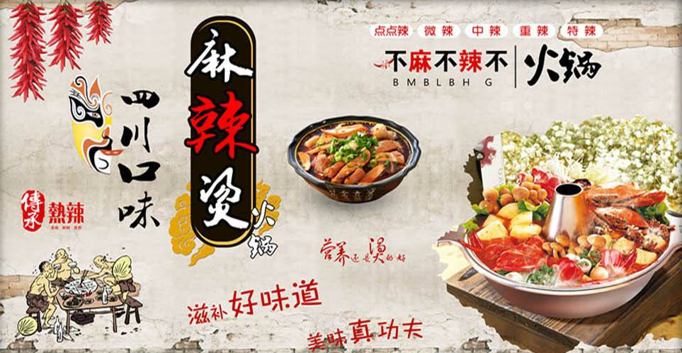 公司直營(yíng)店牟家巷小郡肝串串香獲評(píng)2018成都地標(biāo)美食