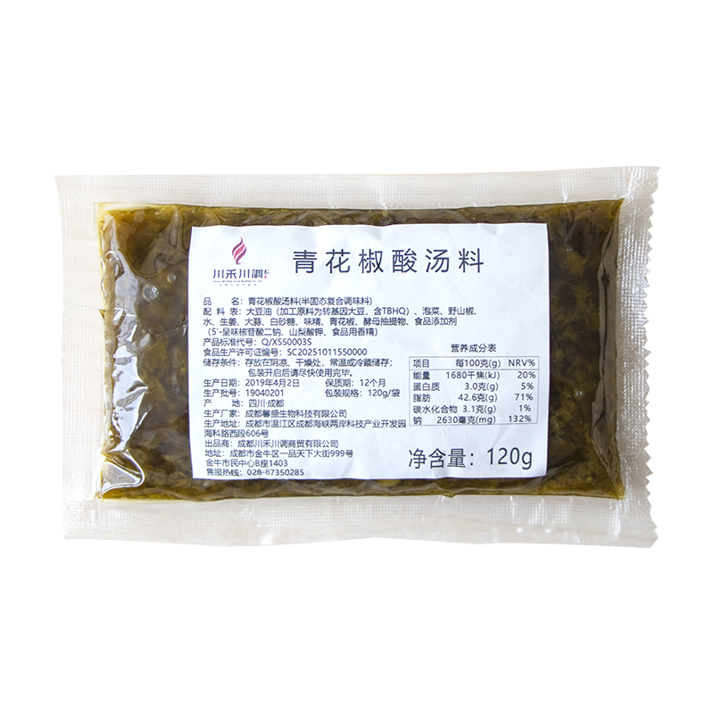 青花椒酸湯料酸菜魚冒菜麻辣燙調(diào)味料包120g餐飲商用包裝