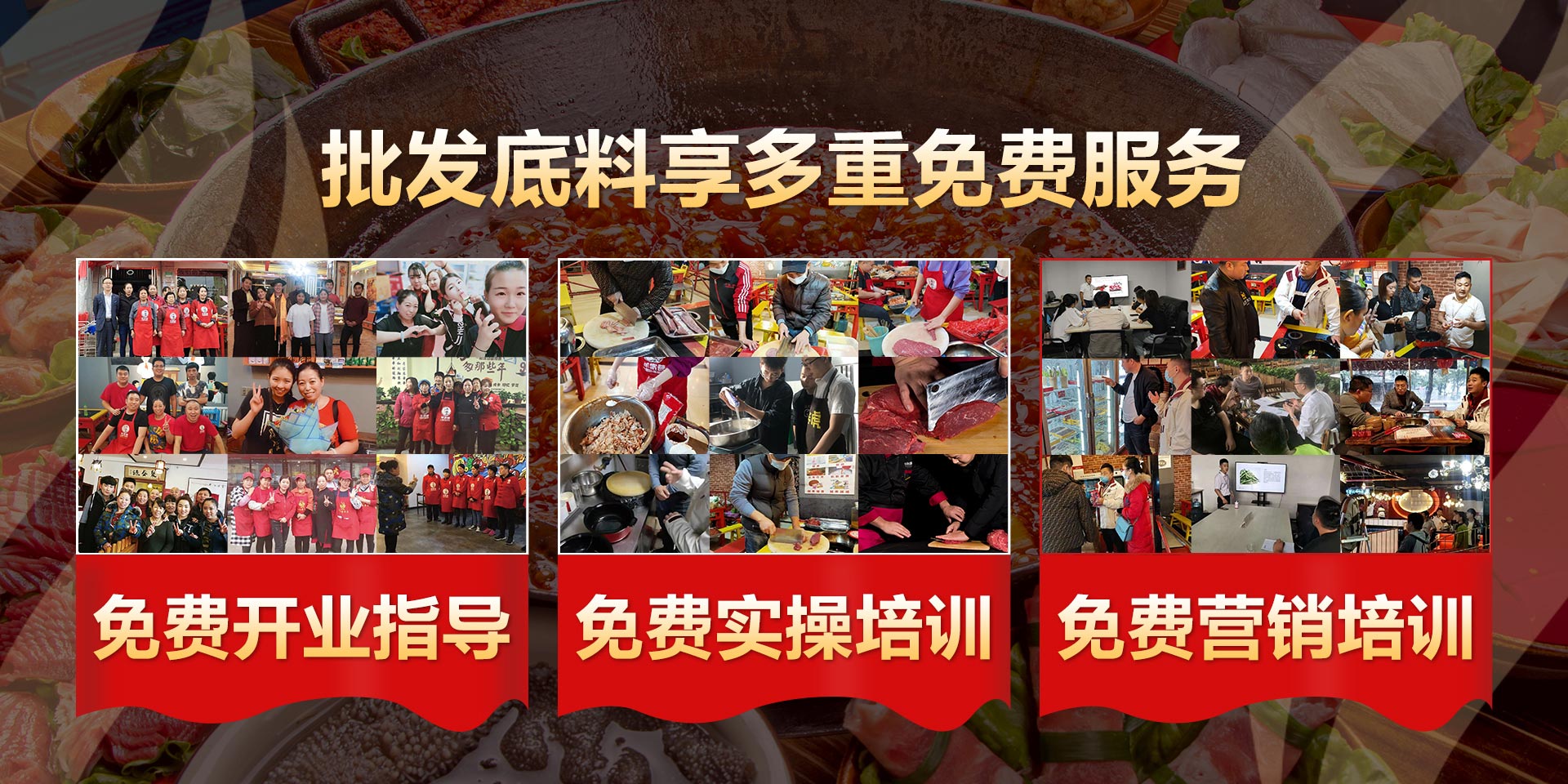 火鍋鍋底底料批發(fā)