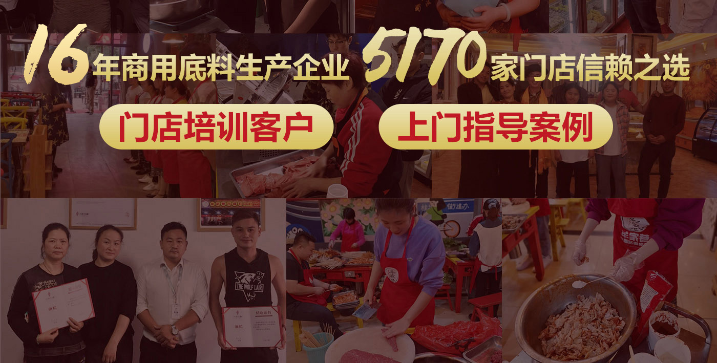 江門美蛙魚火鍋底料供應(yīng)商，16年川禾食品廠底料廠家(圖3)