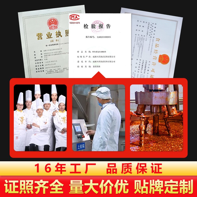 江門美蛙魚火鍋底料供應(yīng)商，16年川禾食品廠底料廠家(圖4)