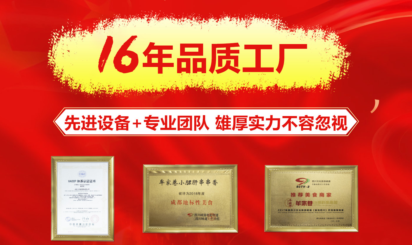 江門美蛙魚火鍋底料供應(yīng)商，16年川禾食品廠底料廠家(圖2)