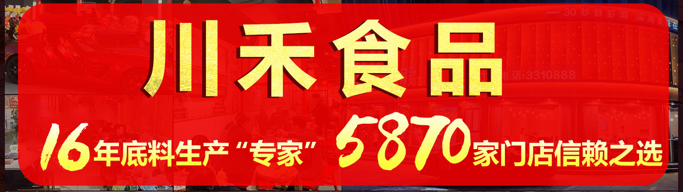 商丘火鍋底料批發(fā)價格是多少，有商用底料是廠家直供嗎(圖3)